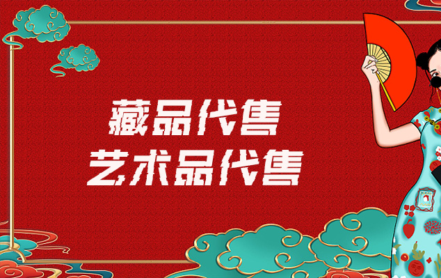 唐卡收藏-请问有哪些平台可以出售自己制作的美术作品?